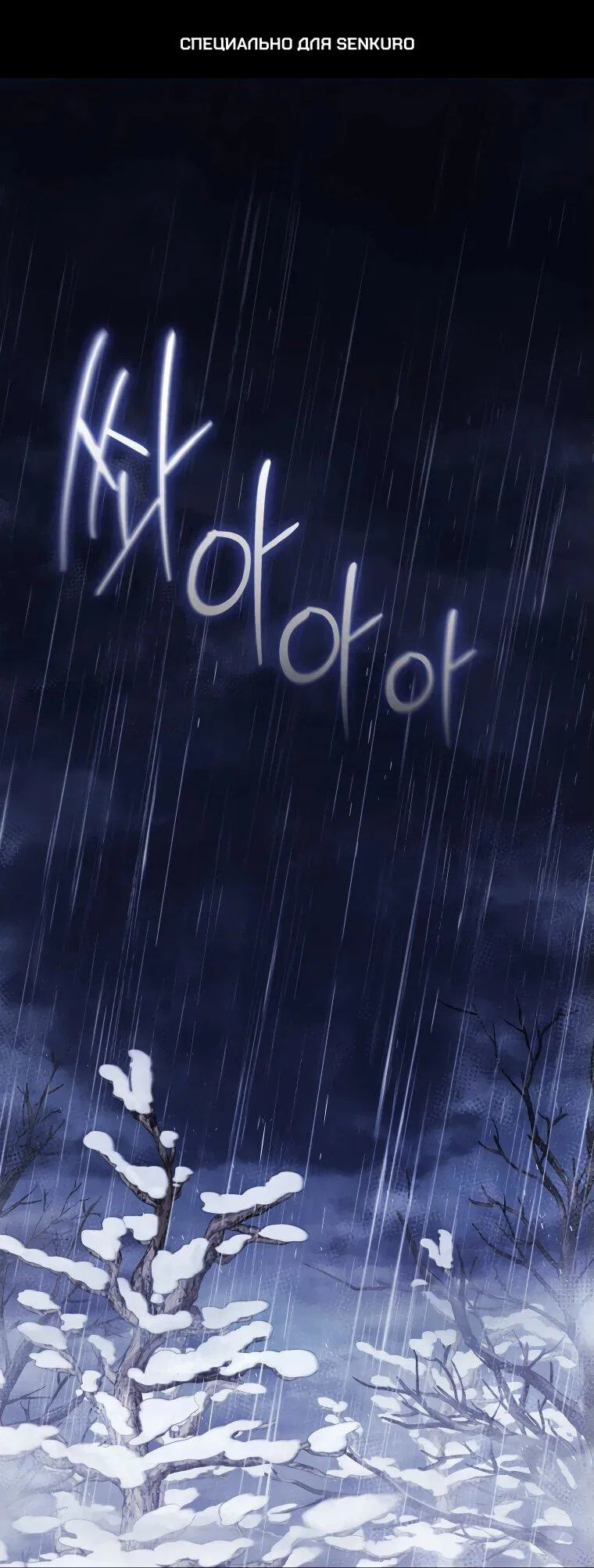 Манга Цена обмана — Ваша жизнь - Глава 15 Страница 1