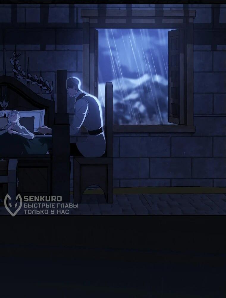 Манга Цена обмана — Ваша жизнь - Глава 15 Страница 55