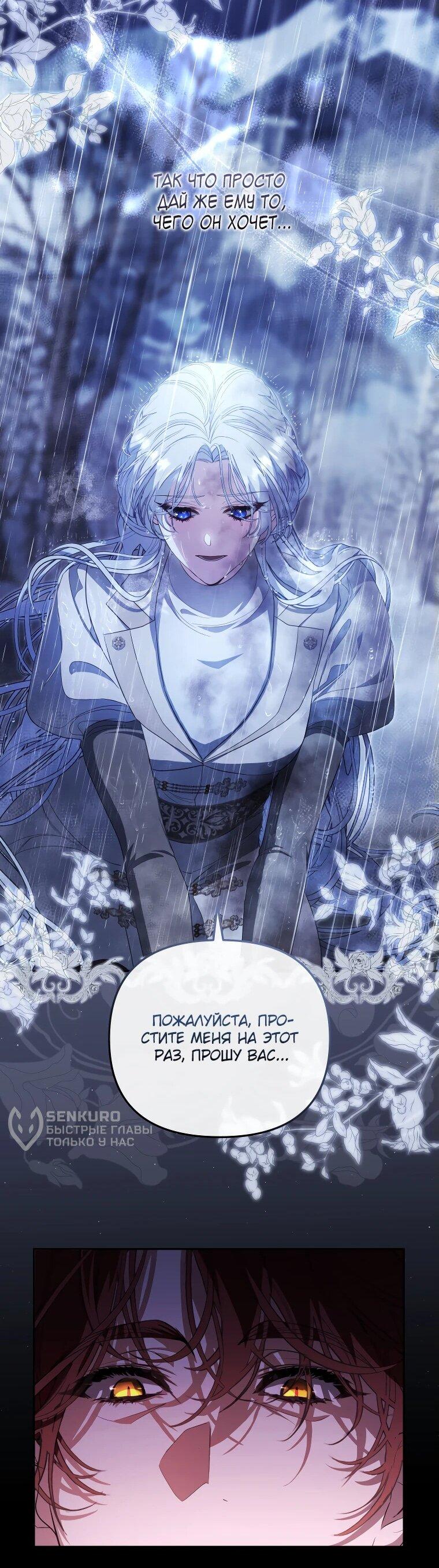 Манга Цена обмана — Ваша жизнь - Глава 15 Страница 14