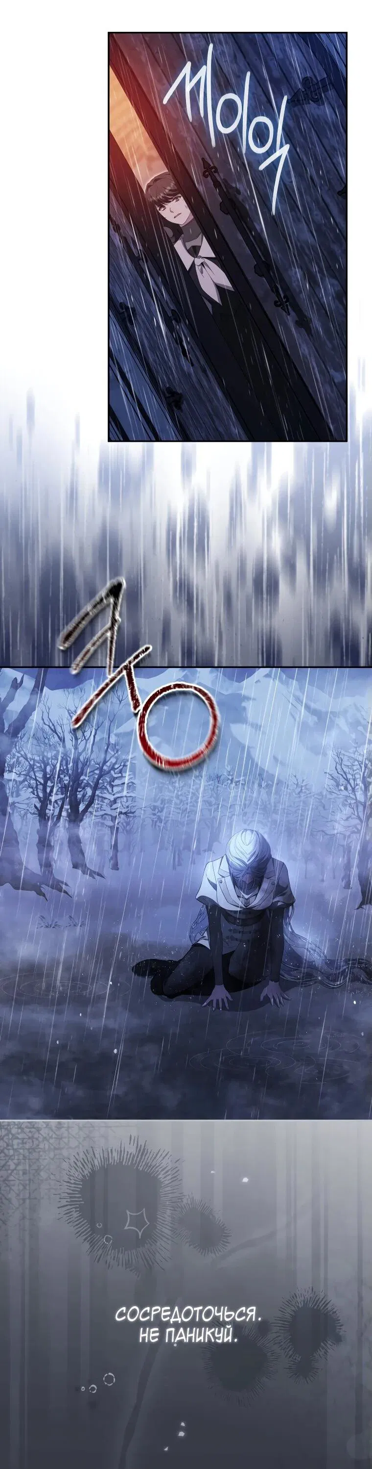 Манга Цена обмана — Ваша жизнь - Глава 15 Страница 20