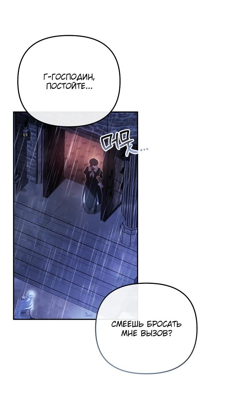 Манга Цена обмана — Ваша жизнь - Глава 15 Страница 19