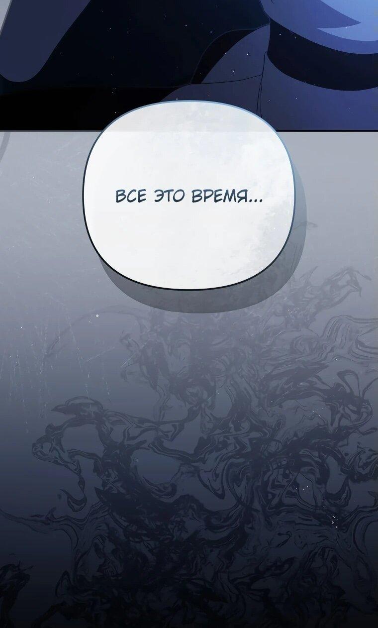 Манга Цена обмана — Ваша жизнь - Глава 15 Страница 54