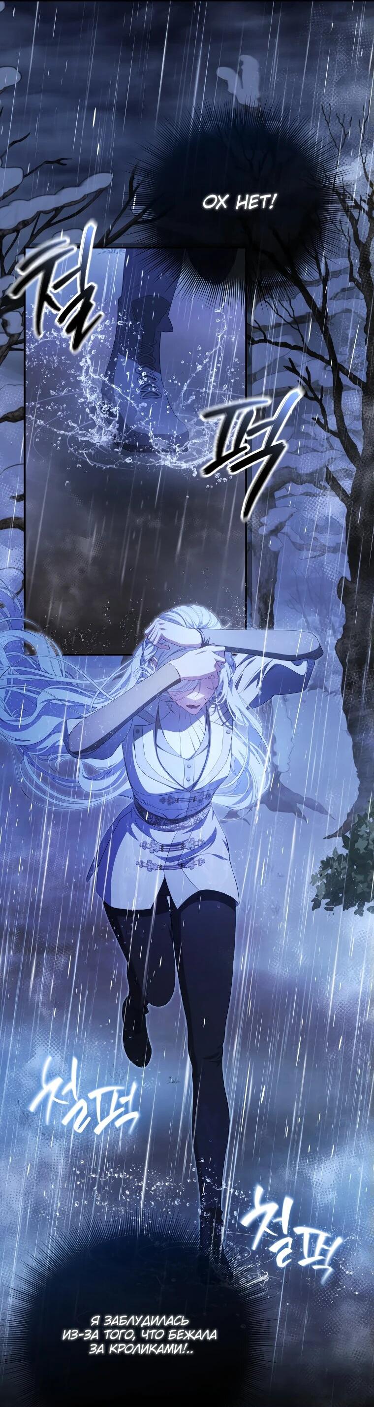 Манга Цена обмана — Ваша жизнь - Глава 15 Страница 2