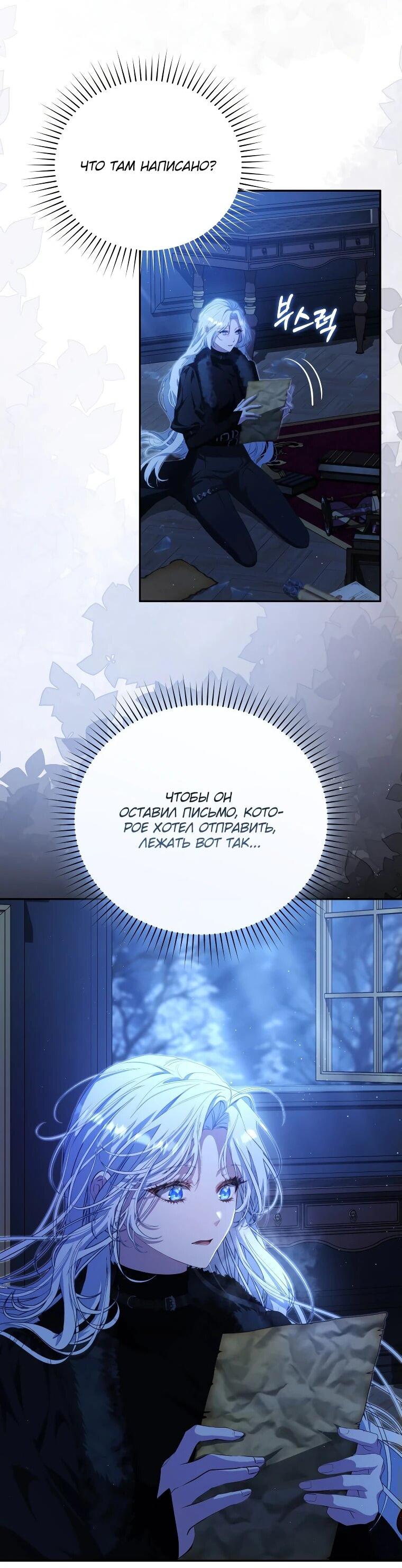 Манга Цена обмана — Ваша жизнь - Глава 14 Страница 8