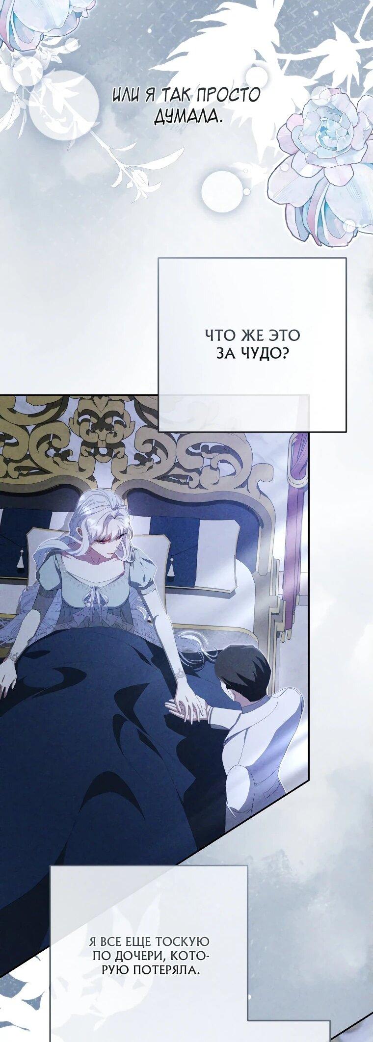 Манга Цена обмана — Ваша жизнь - Глава 14 Страница 47