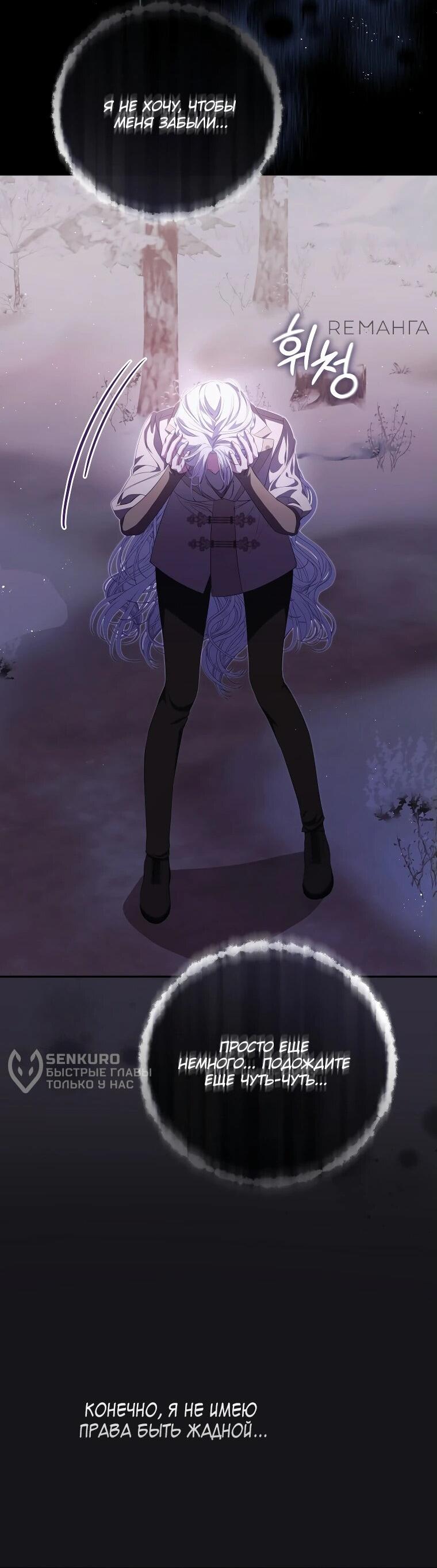 Манга Цена обмана — Ваша жизнь - Глава 14 Страница 28