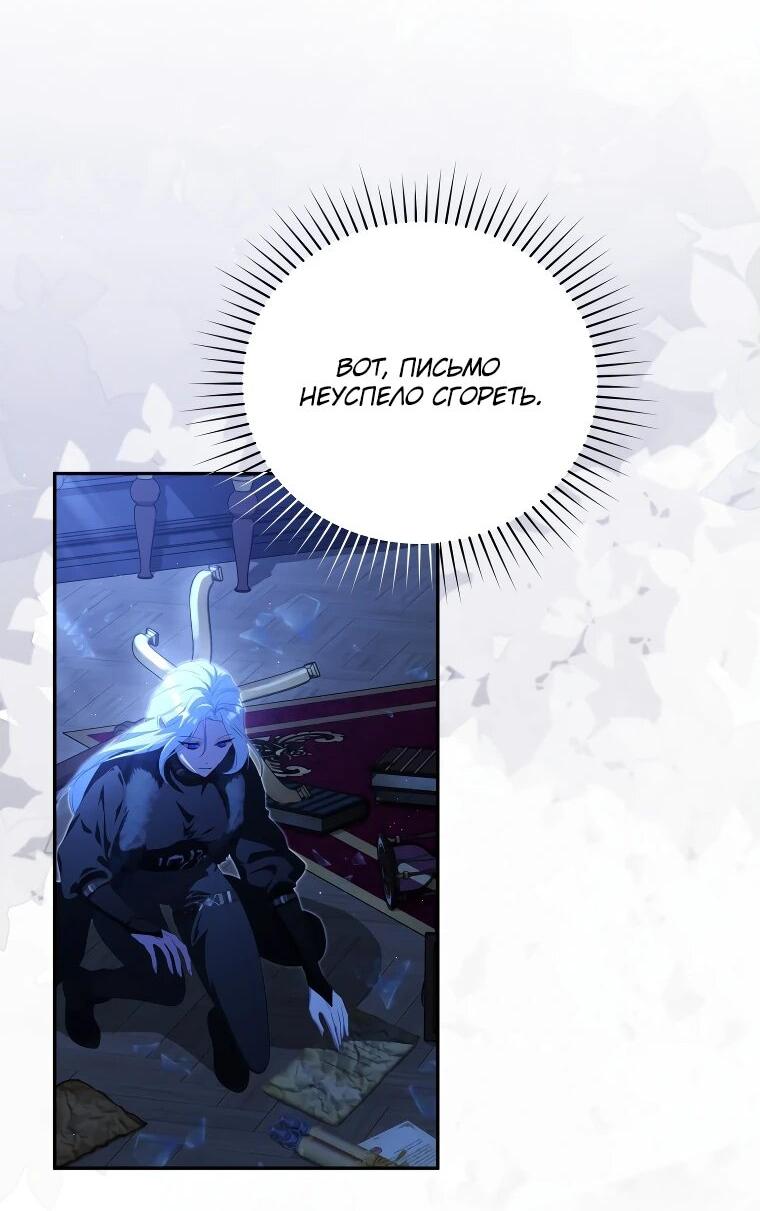 Манга Цена обмана — Ваша жизнь - Глава 14 Страница 7