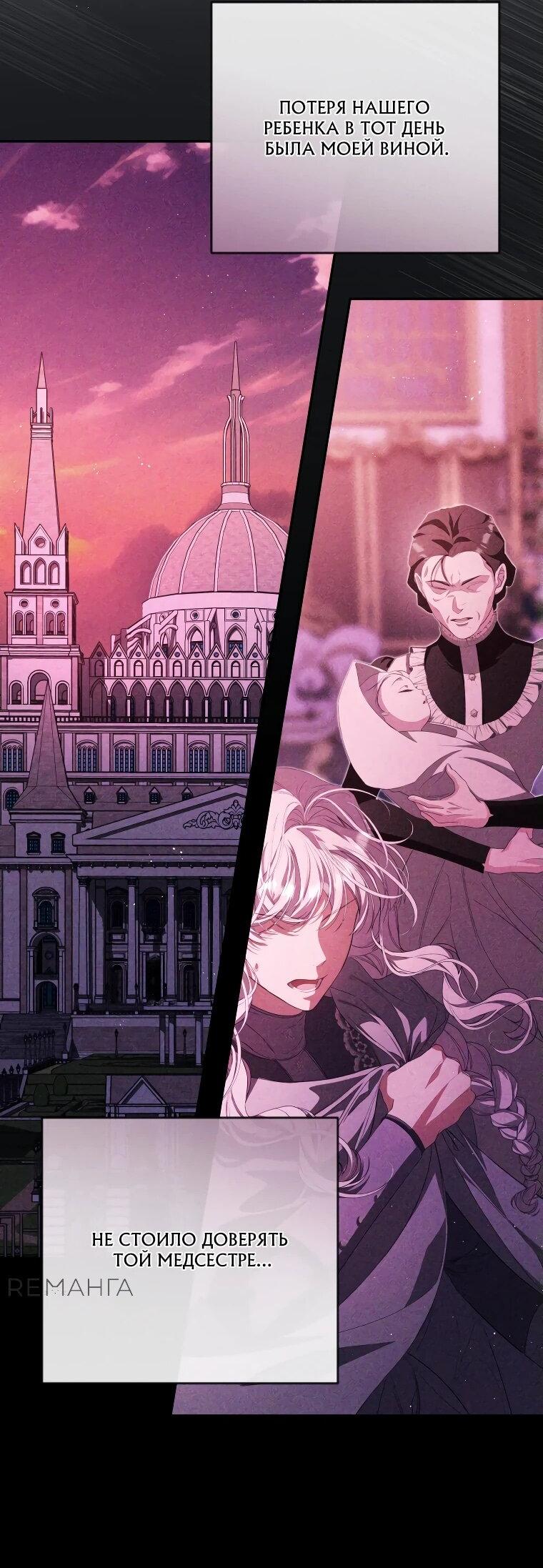 Манга Цена обмана — Ваша жизнь - Глава 14 Страница 44