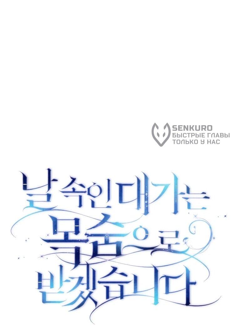 Манга Цена обмана — Ваша жизнь - Глава 14 Страница 9