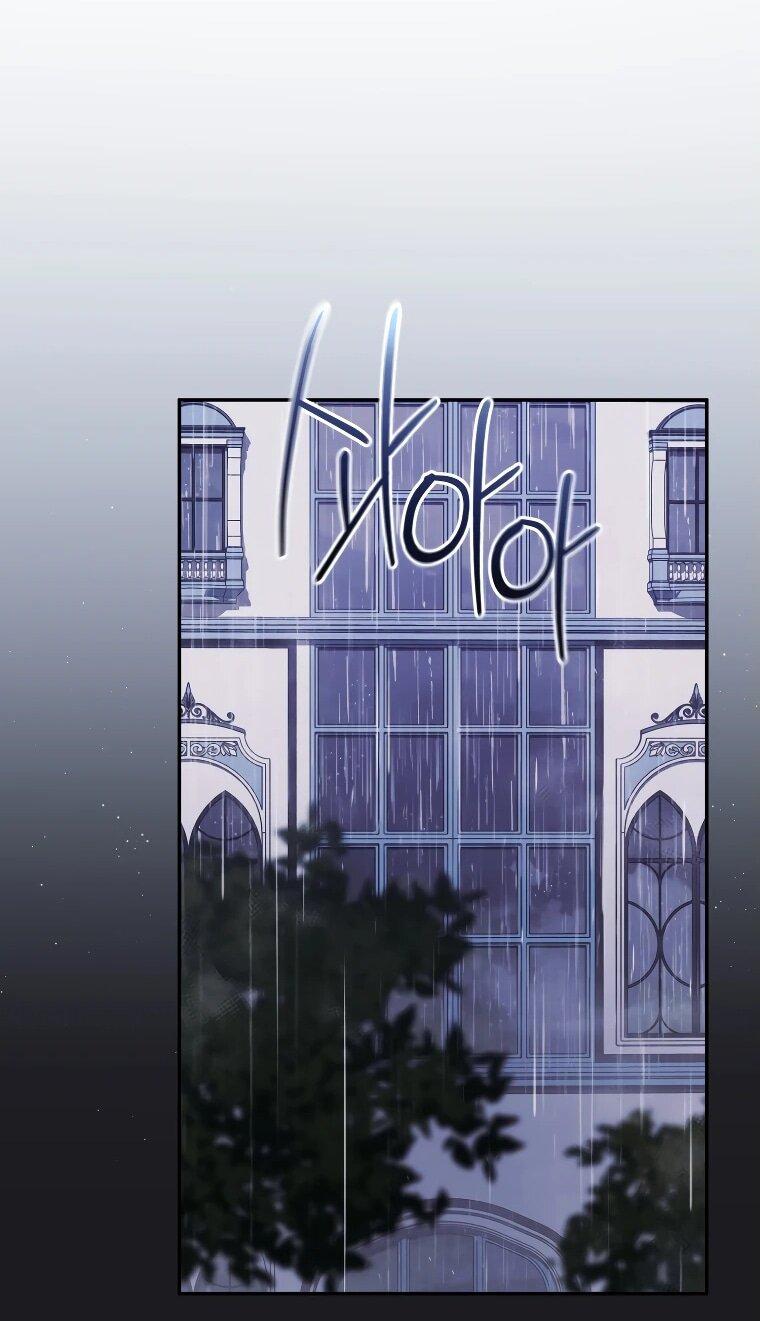 Манга Цена обмана — Ваша жизнь - Глава 14 Страница 40