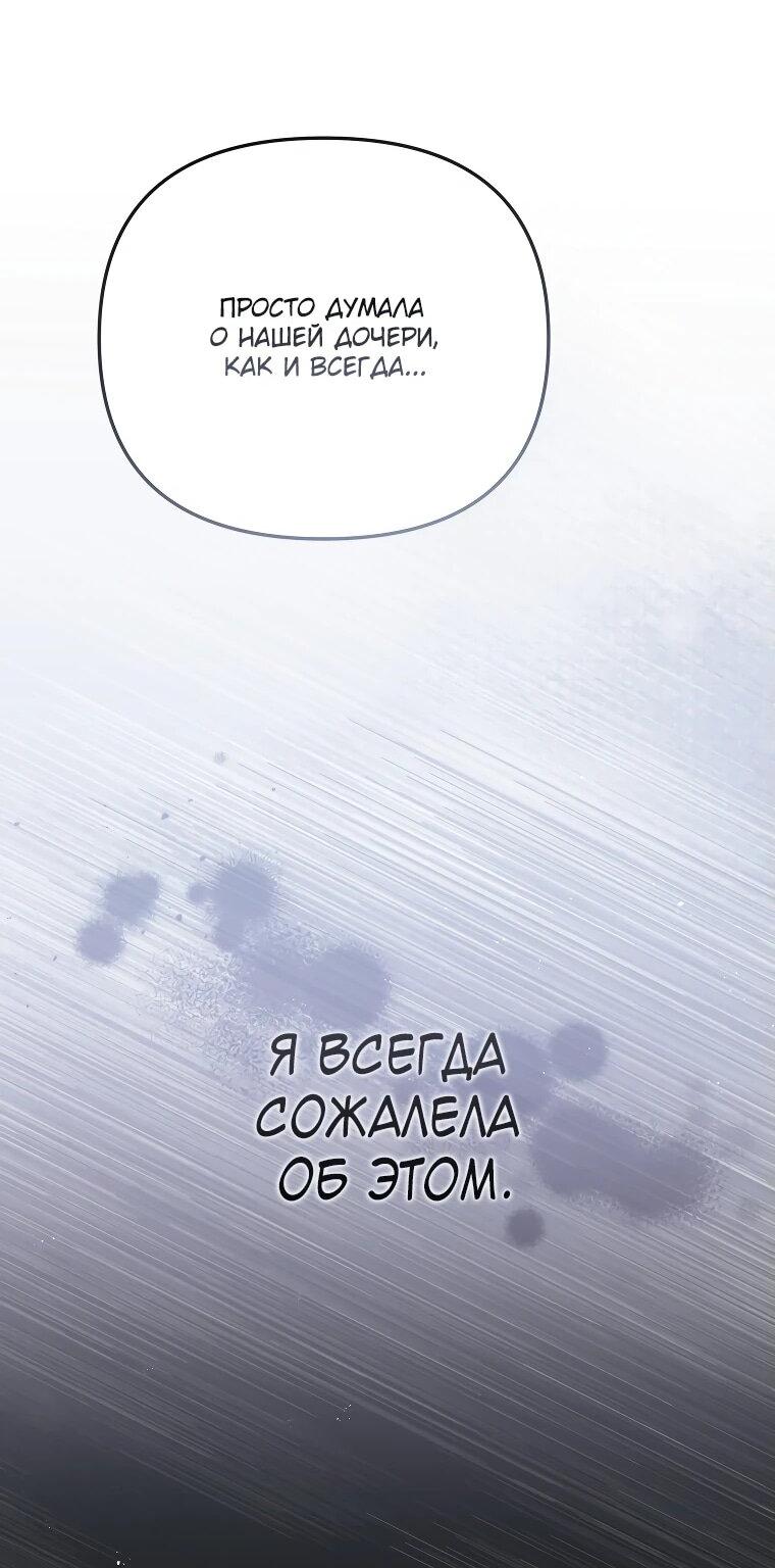 Манга Цена обмана — Ваша жизнь - Глава 14 Страница 43
