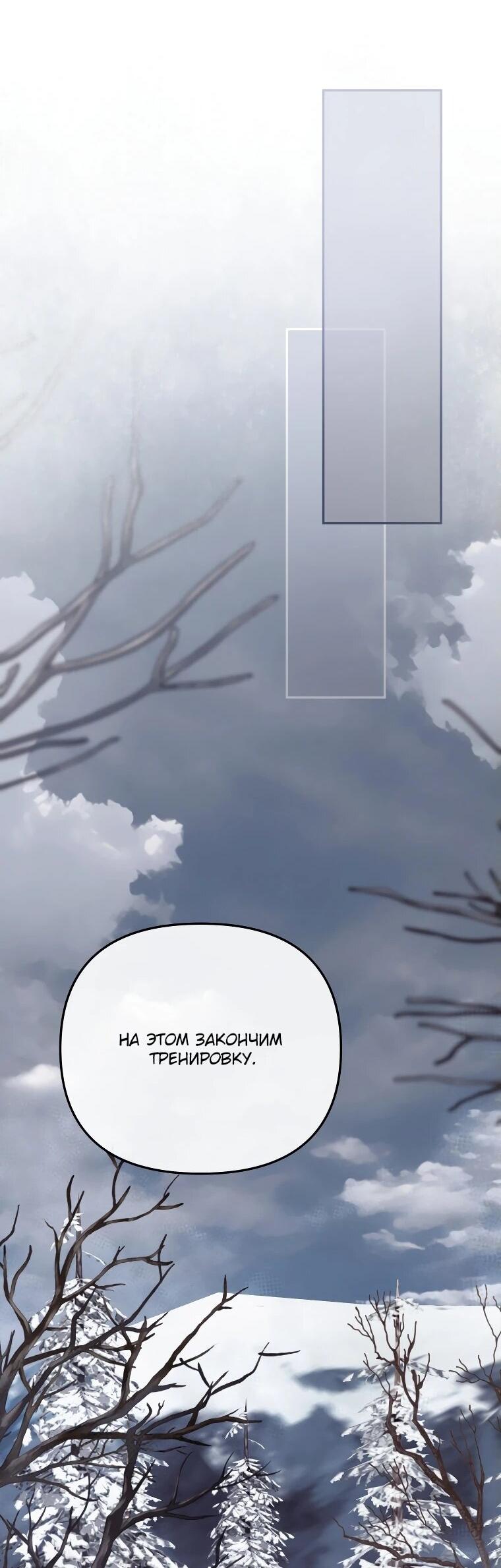 Манга Цена обмана — Ваша жизнь - Глава 14 Страница 11