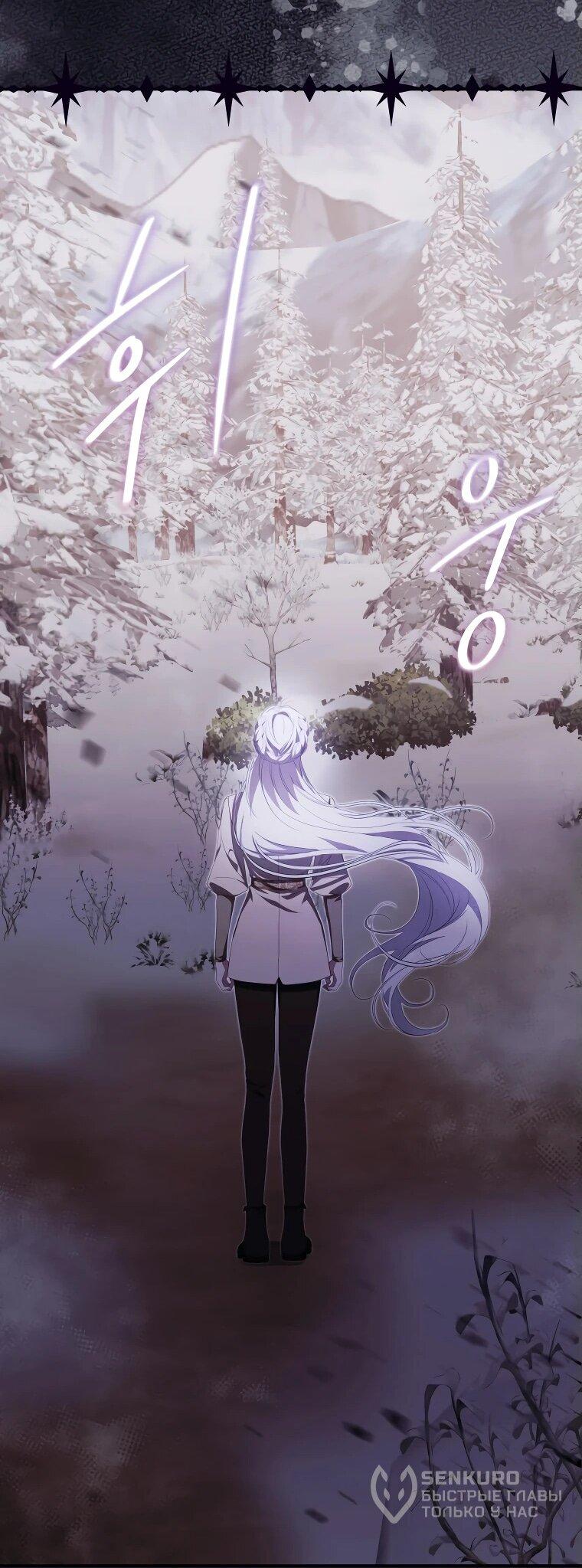 Манга Цена обмана — Ваша жизнь - Глава 14 Страница 17