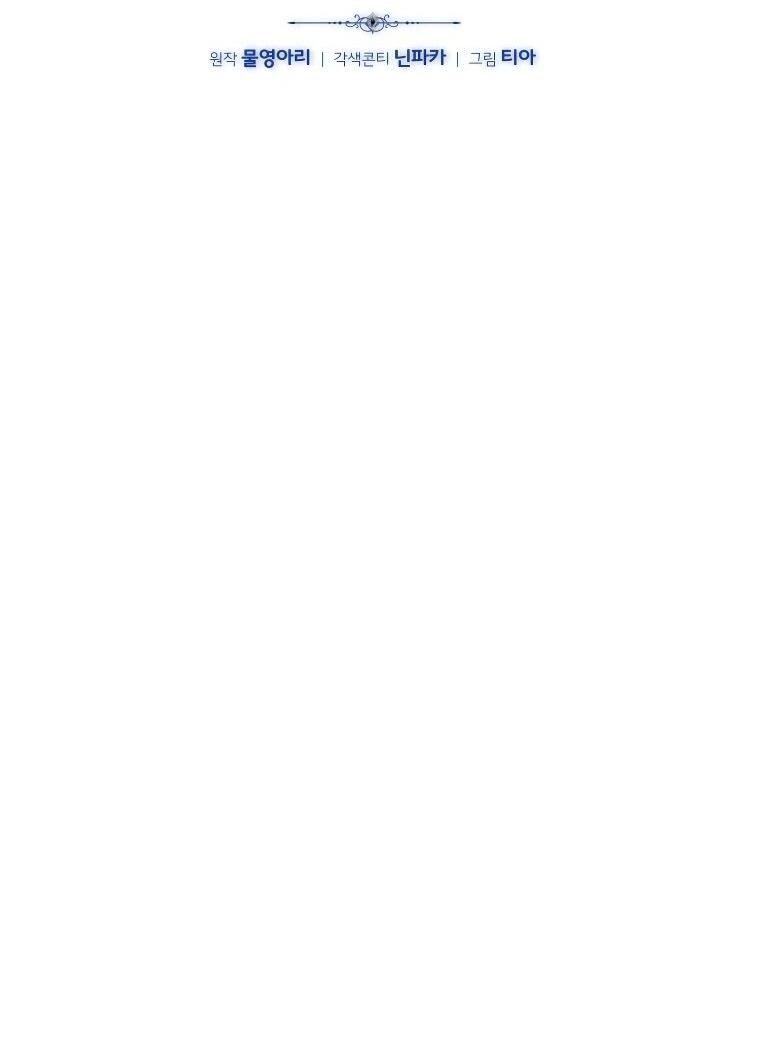 Манга Цена обмана — Ваша жизнь - Глава 14 Страница 10