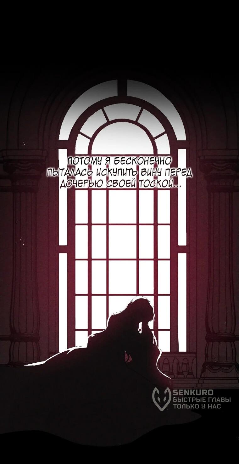 Манга Цена обмана — Ваша жизнь - Глава 14 Страница 45