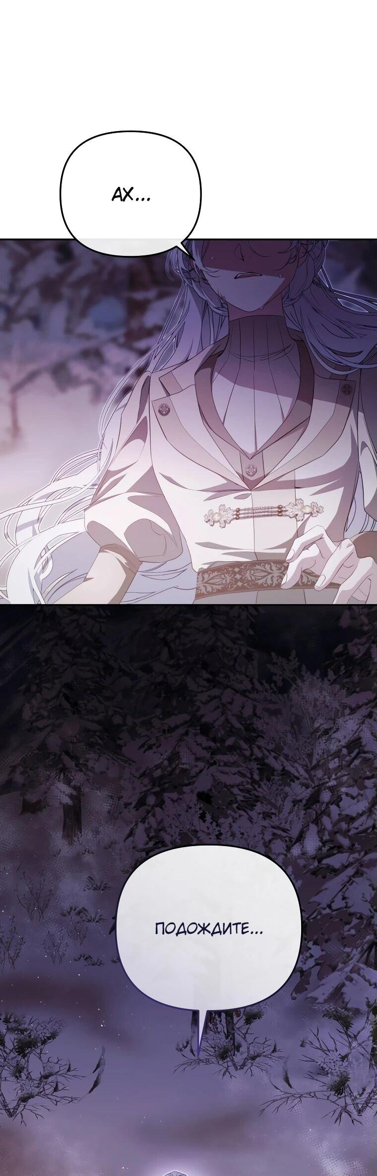 Манга Цена обмана — Ваша жизнь - Глава 14 Страница 35