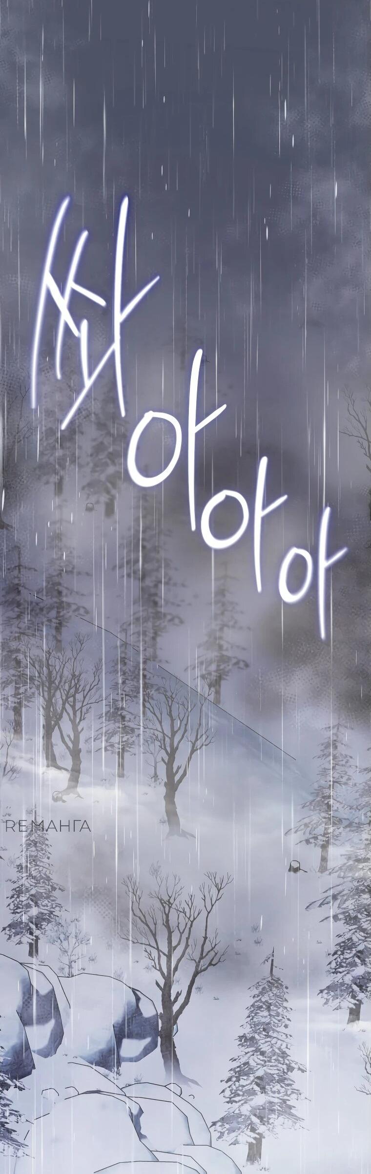 Манга Цена обмана — Ваша жизнь - Глава 14 Страница 38