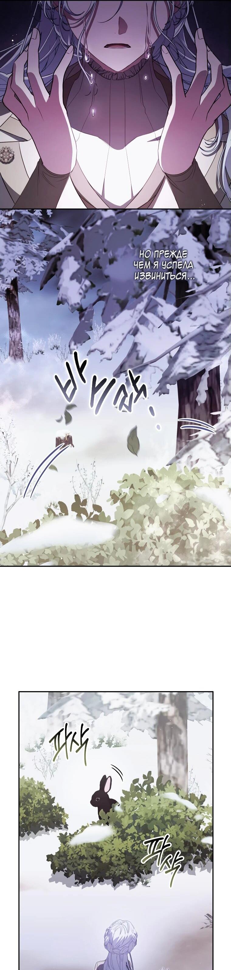 Манга Цена обмана — Ваша жизнь - Глава 14 Страница 29