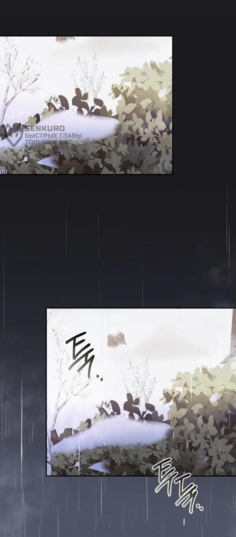 Манга Цена обмана — Ваша жизнь - Глава 14 Страница 37