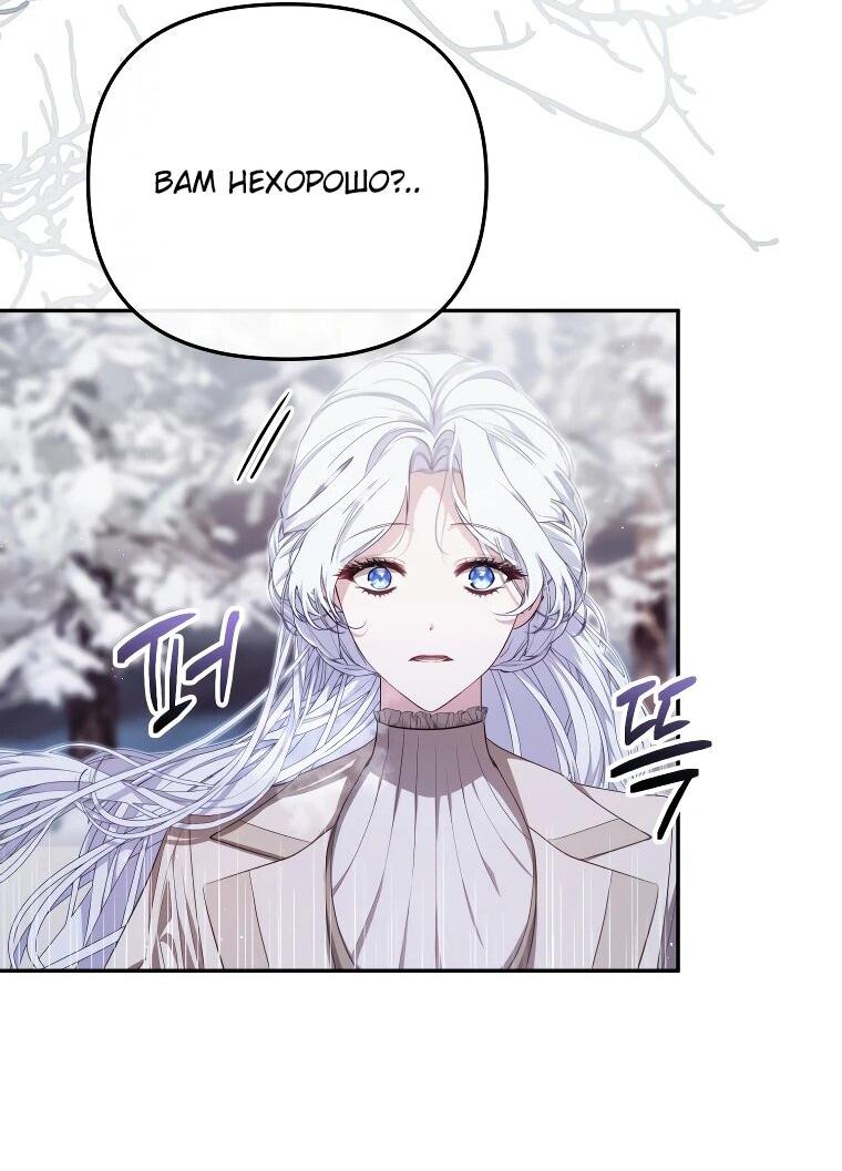 Манга Цена обмана — Ваша жизнь - Глава 14 Страница 13