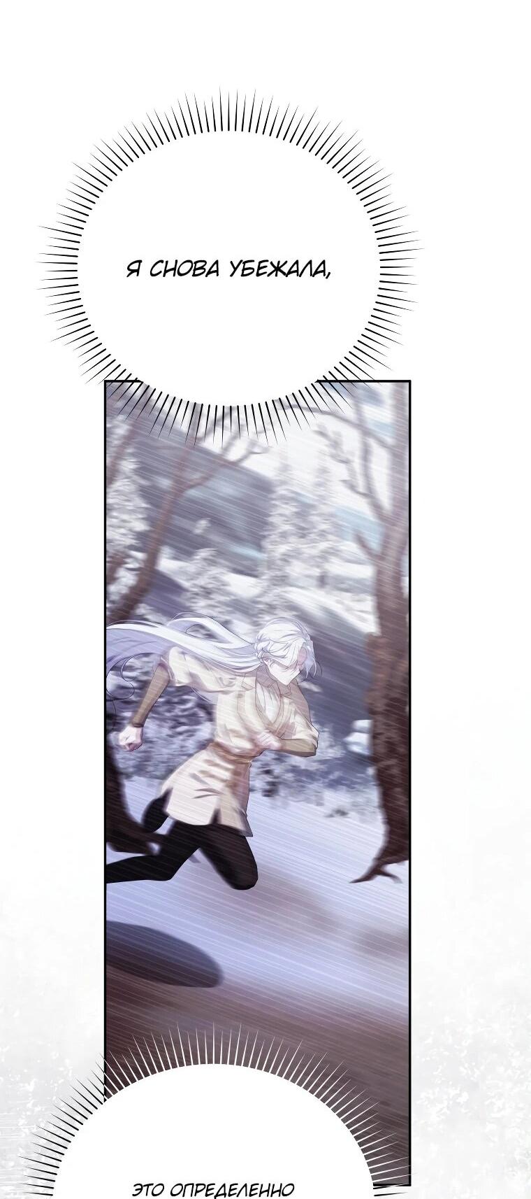 Манга Цена обмана — Ваша жизнь - Глава 14 Страница 15