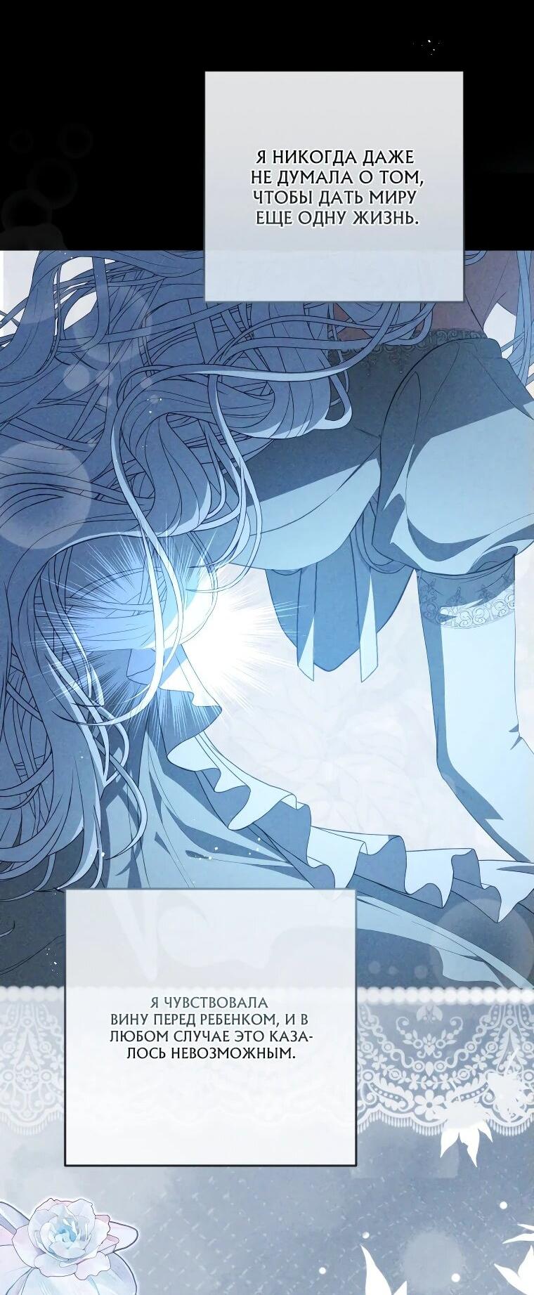 Манга Цена обмана — Ваша жизнь - Глава 14 Страница 46