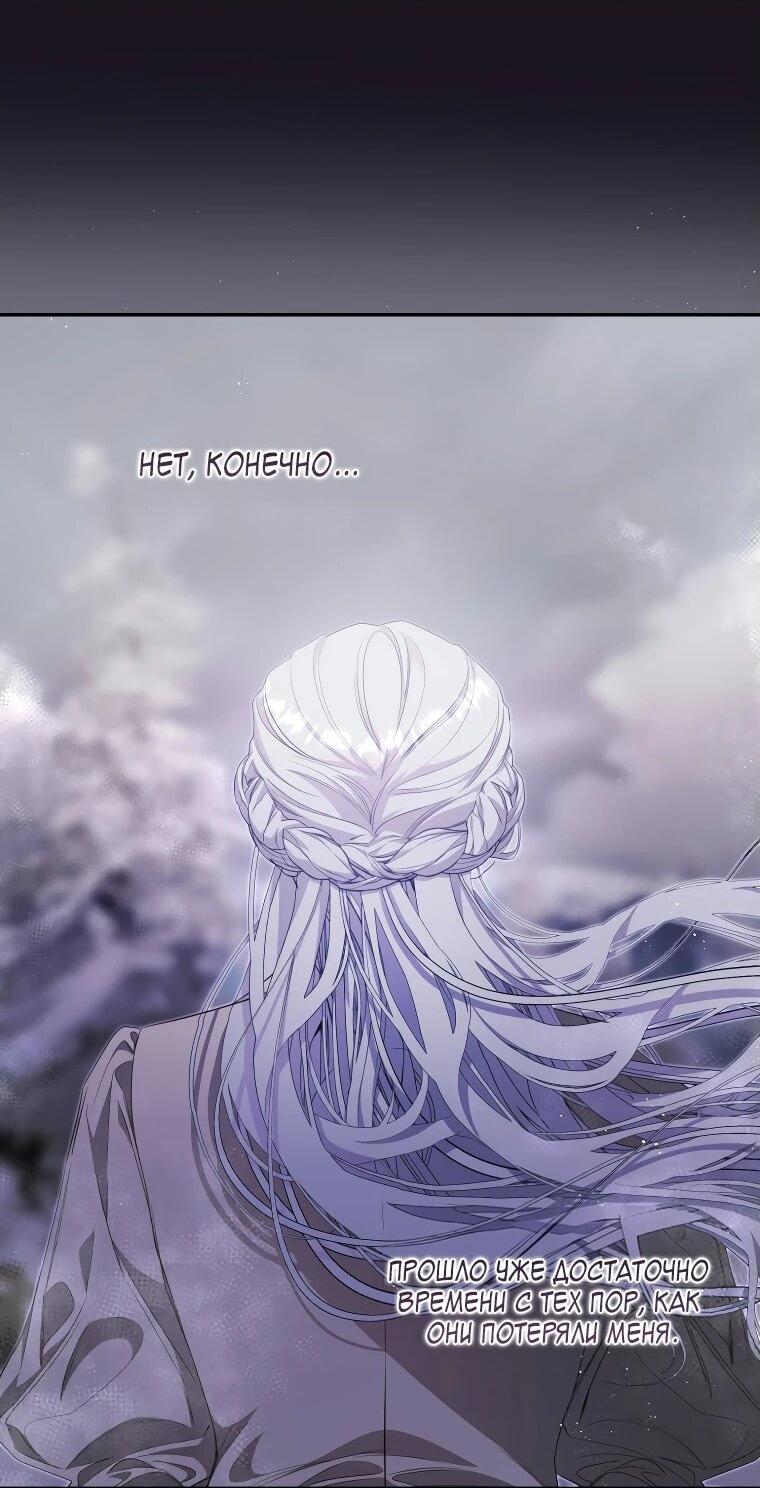 Манга Цена обмана — Ваша жизнь - Глава 14 Страница 18