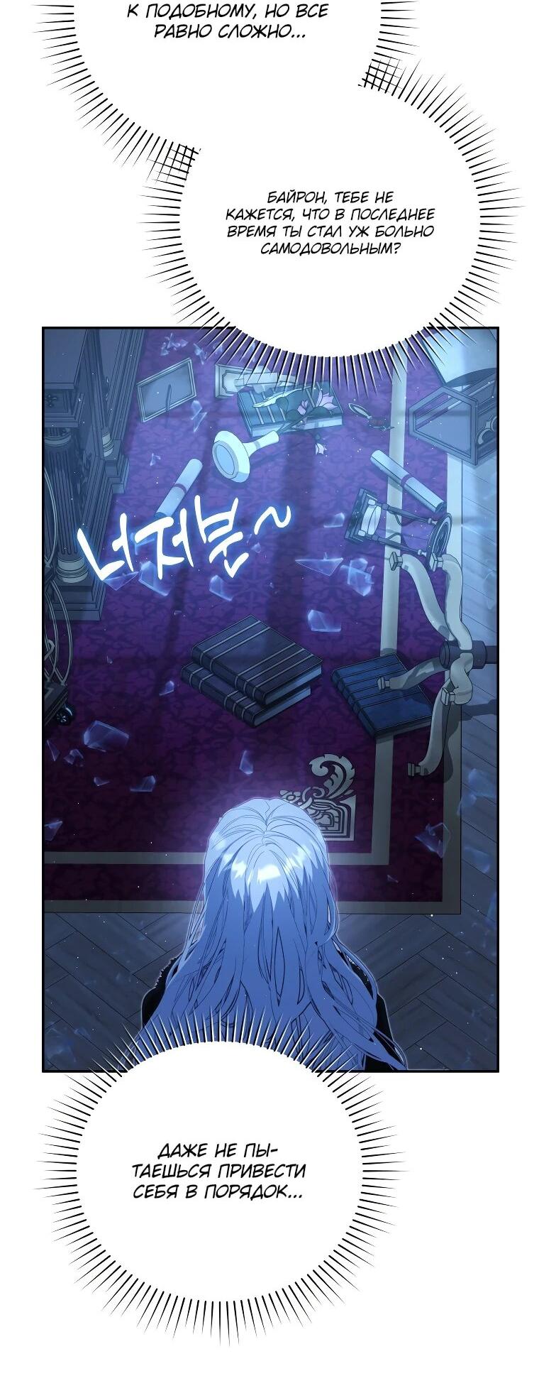 Манга Цена обмана — Ваша жизнь - Глава 14 Страница 4