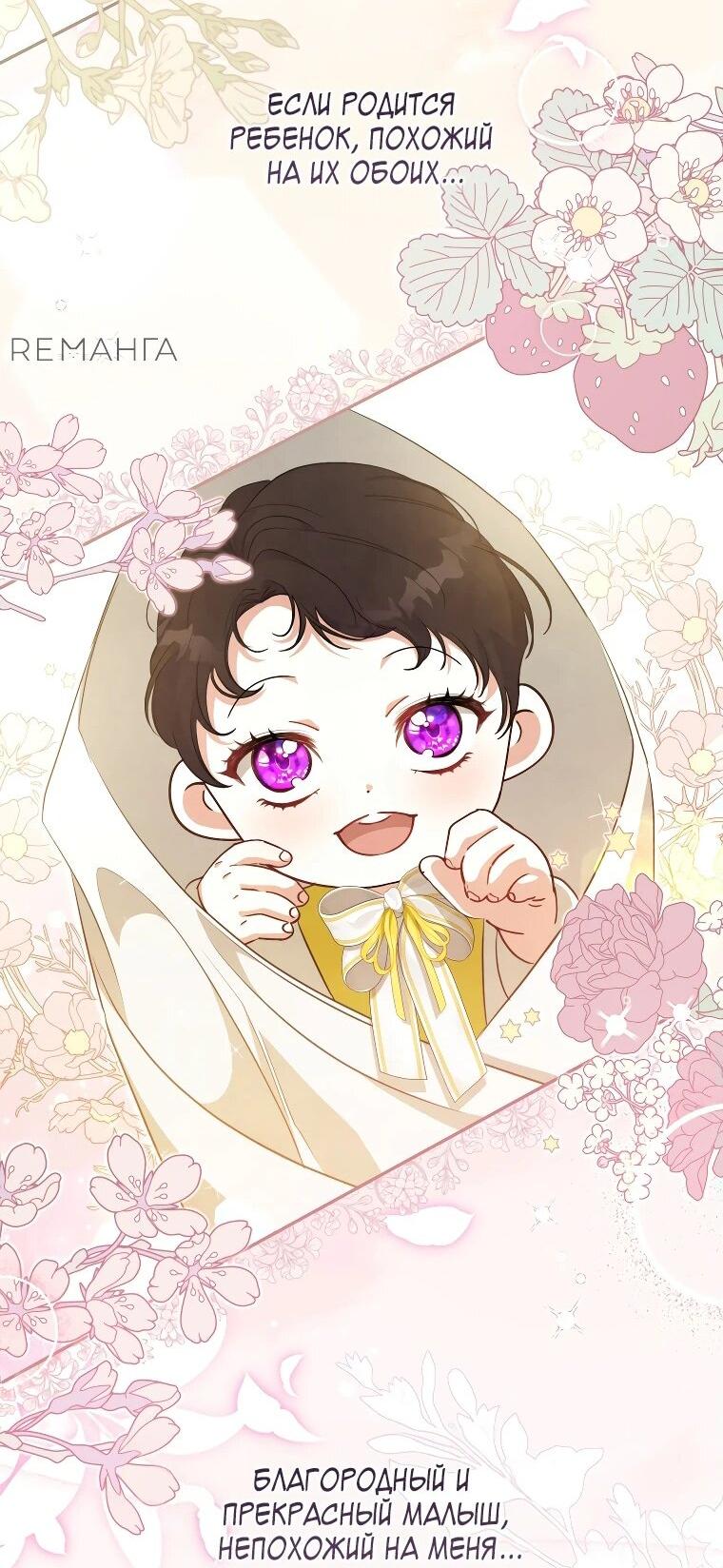 Манга Цена обмана — Ваша жизнь - Глава 14 Страница 23