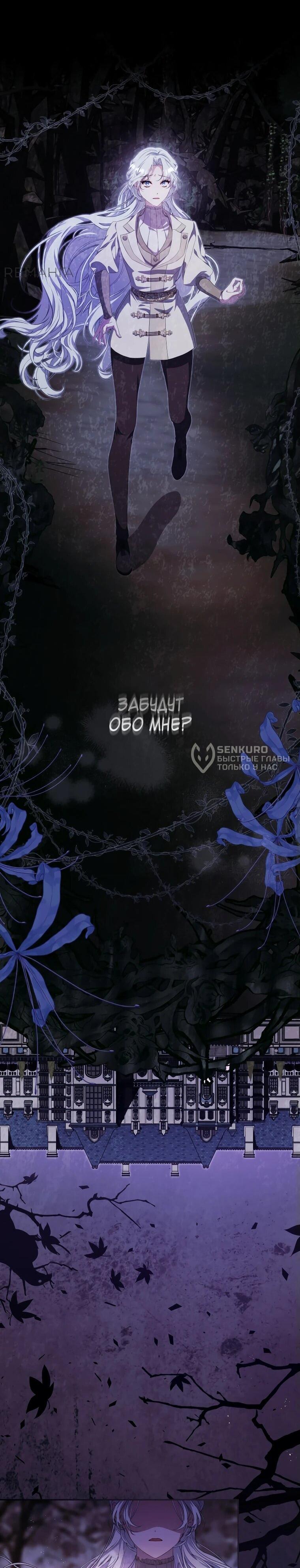 Манга Цена обмана — Ваша жизнь - Глава 14 Страница 25