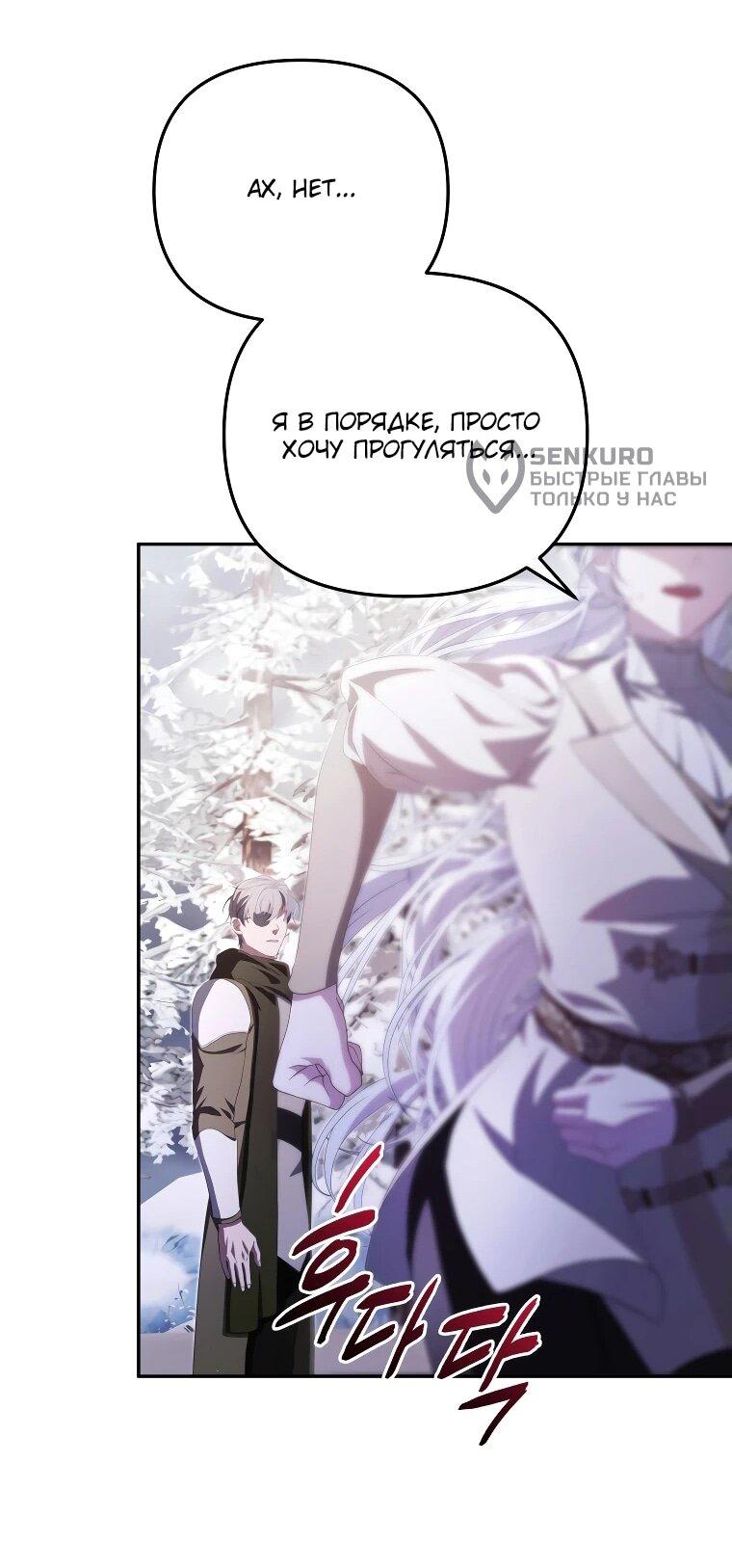 Манга Цена обмана — Ваша жизнь - Глава 14 Страница 14