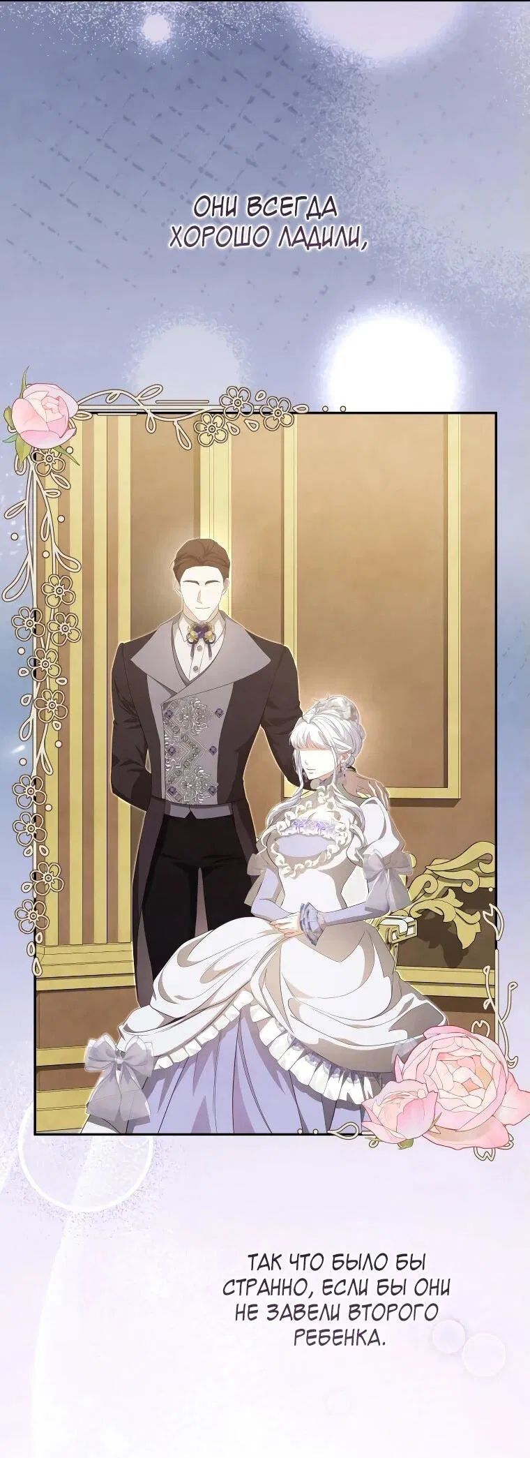 Манга Цена обмана — Ваша жизнь - Глава 14 Страница 19