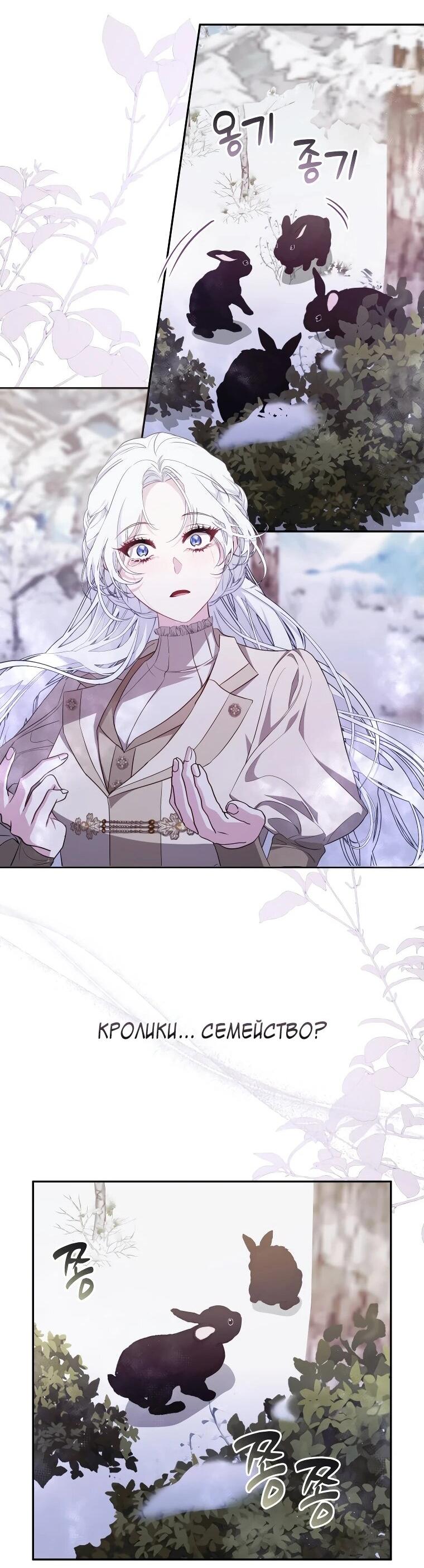 Манга Цена обмана — Ваша жизнь - Глава 14 Страница 34