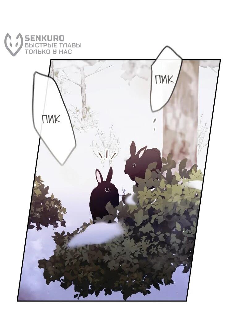 Манга Цена обмана — Ваша жизнь - Глава 14 Страница 33