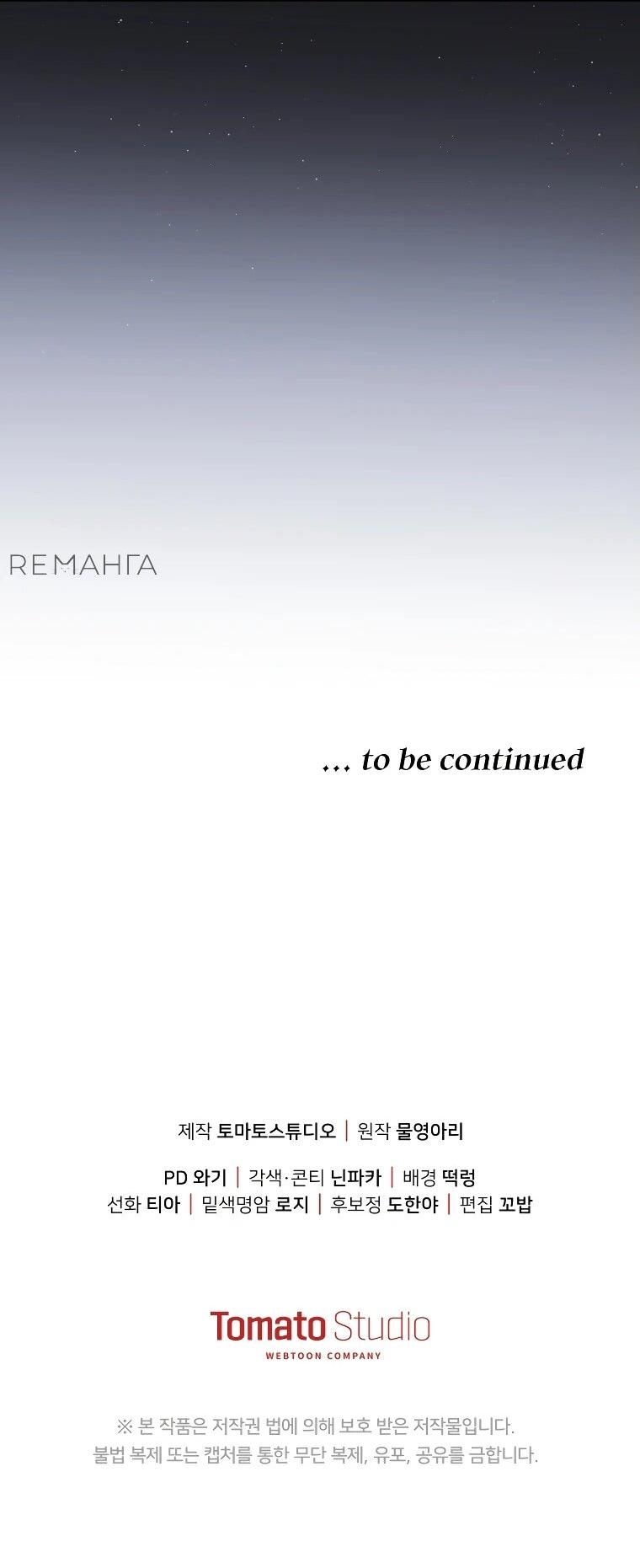 Манга Цена обмана — Ваша жизнь - Глава 14 Страница 56