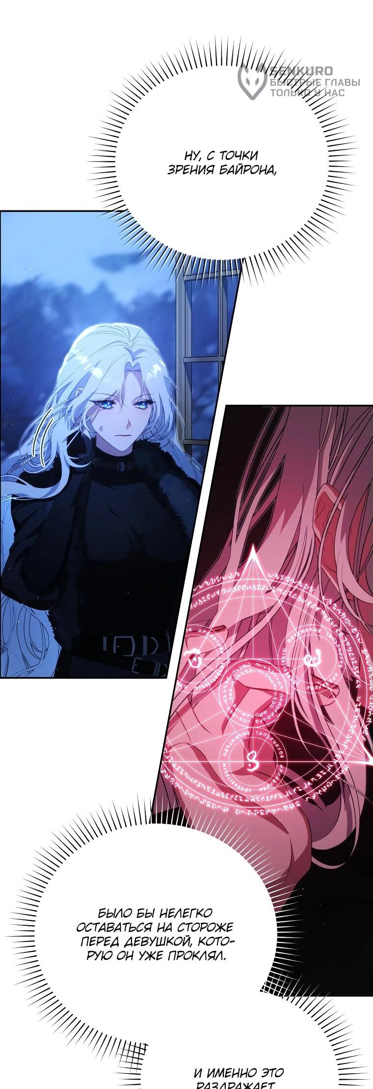 Манга Цена обмана — Ваша жизнь - Глава 14 Страница 5