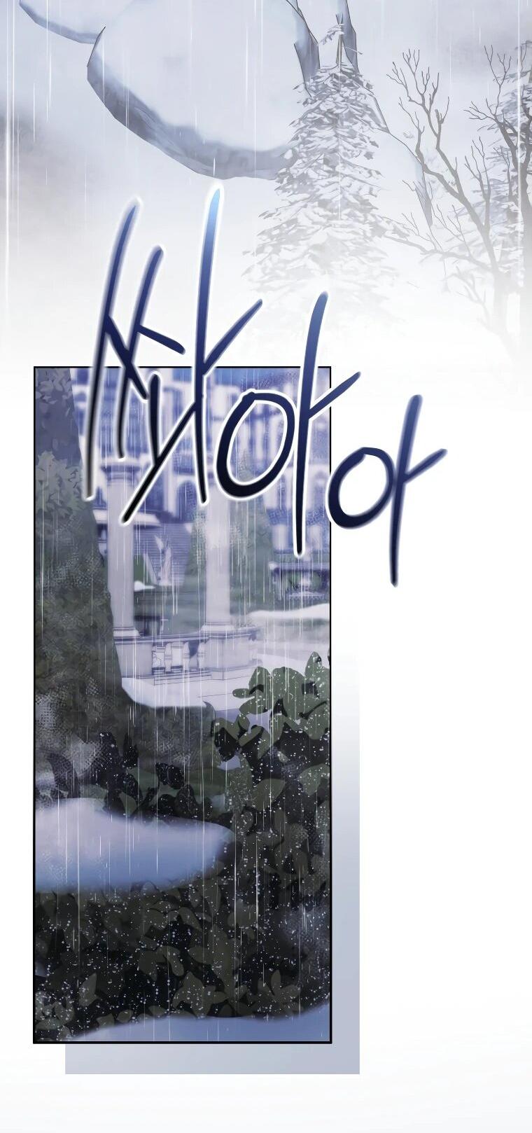 Манга Цена обмана — Ваша жизнь - Глава 14 Страница 39