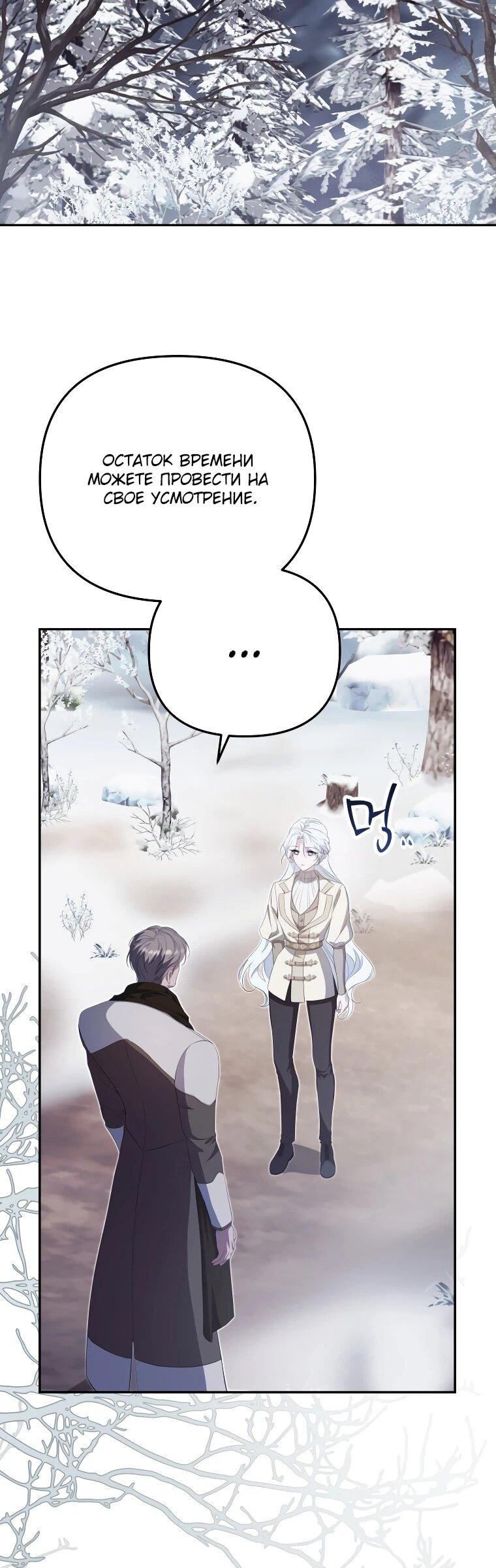 Манга Цена обмана — Ваша жизнь - Глава 14 Страница 12