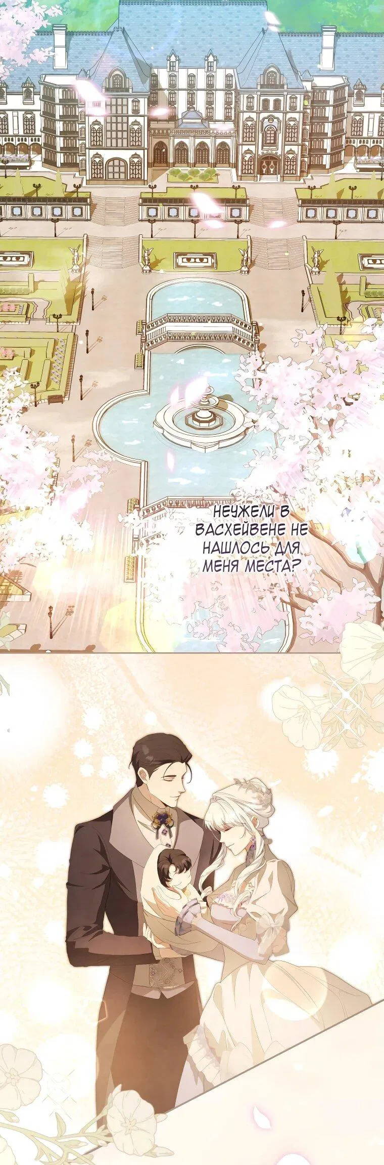 Манга Цена обмана — Ваша жизнь - Глава 14 Страница 22