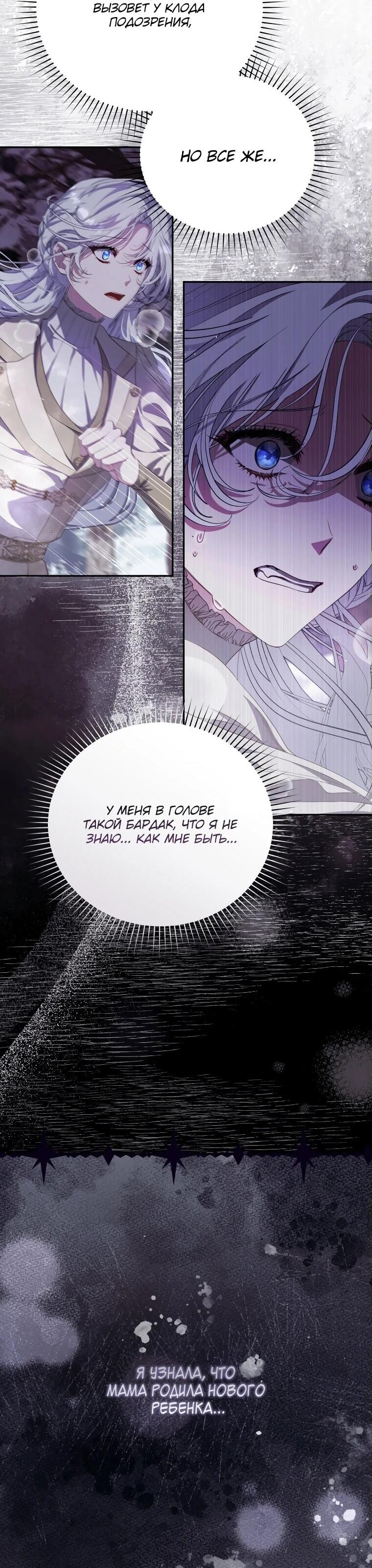 Манга Цена обмана — Ваша жизнь - Глава 14 Страница 16