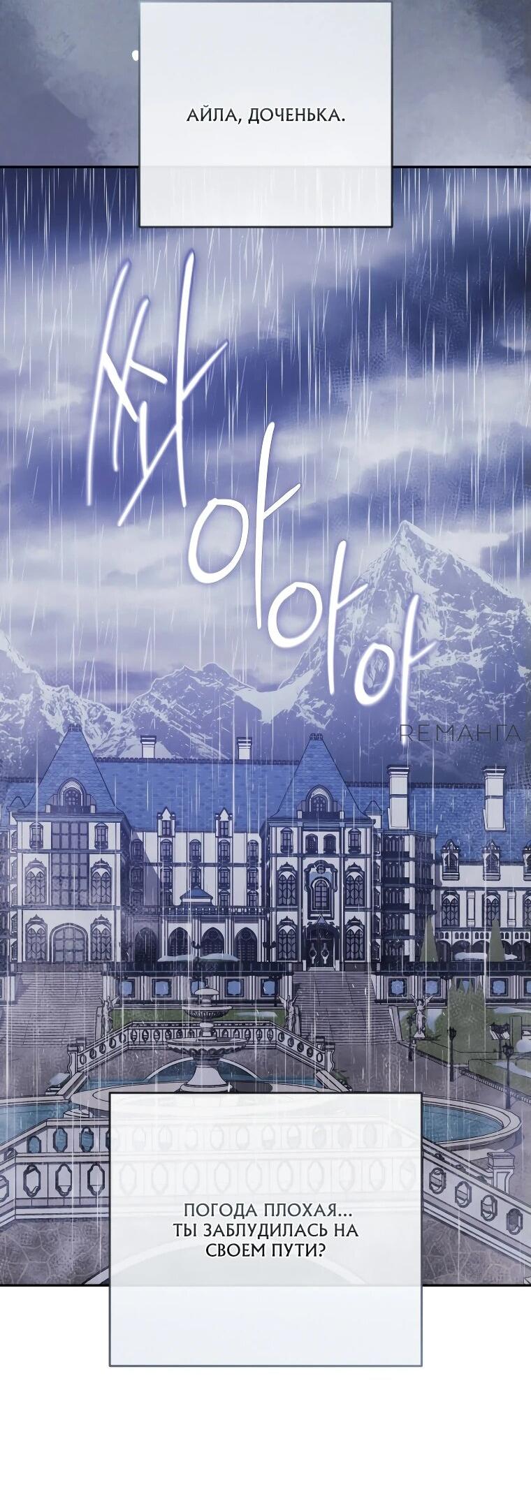 Манга Цена обмана — Ваша жизнь - Глава 14 Страница 49