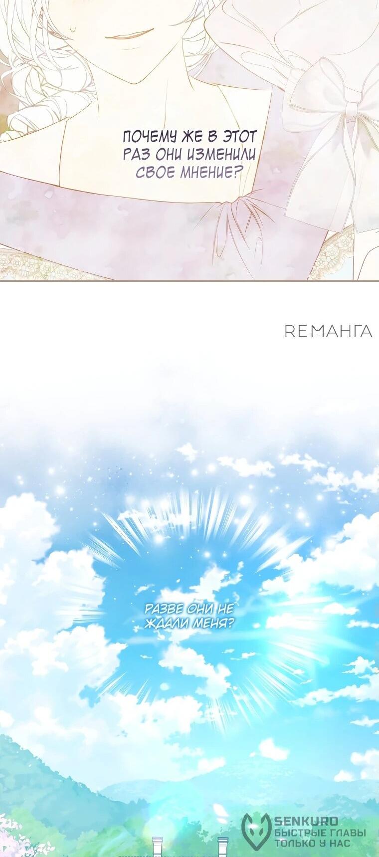 Манга Цена обмана — Ваша жизнь - Глава 14 Страница 21
