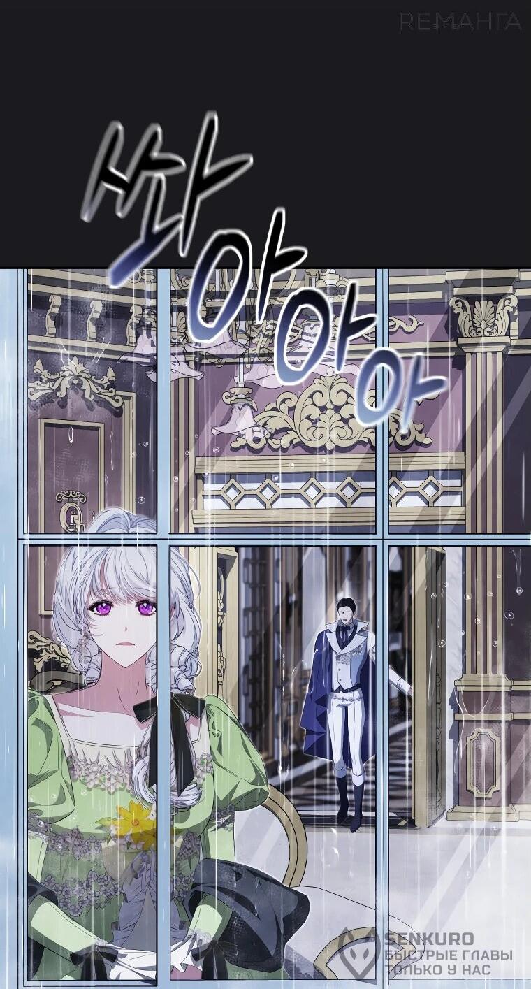 Манга Цена обмана — Ваша жизнь - Глава 14 Страница 41