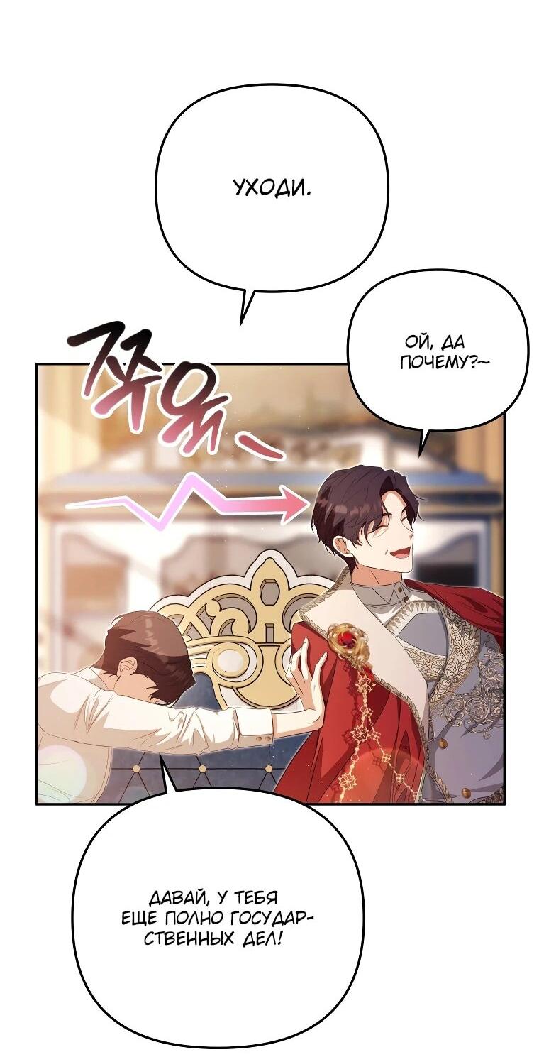 Манга Цена обмана — Ваша жизнь - Глава 13 Страница 25