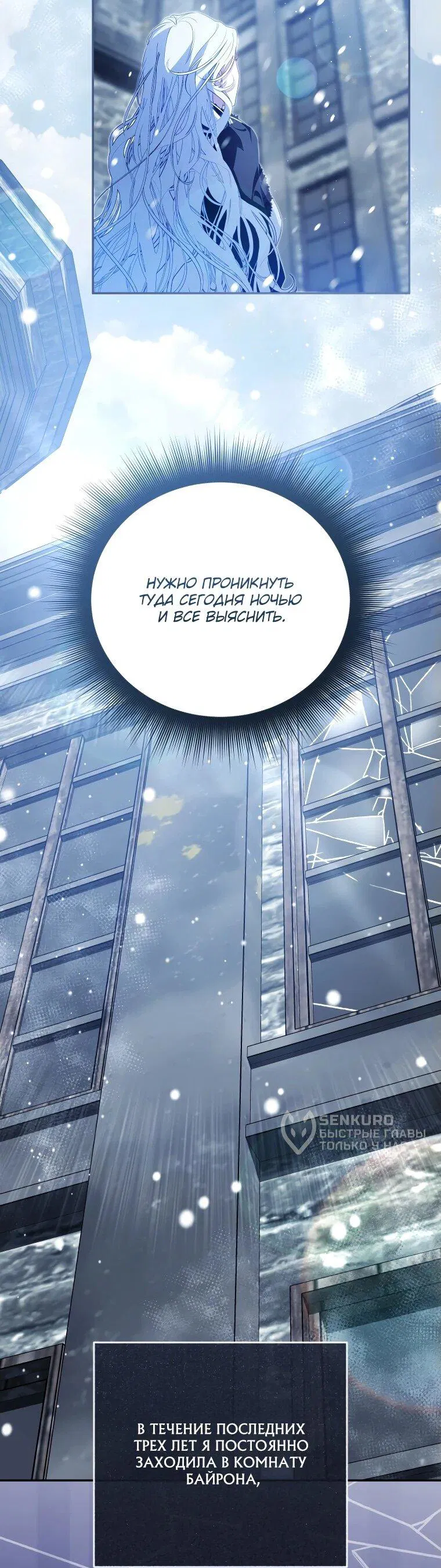 Манга Цена обмана — Ваша жизнь - Глава 13 Страница 35