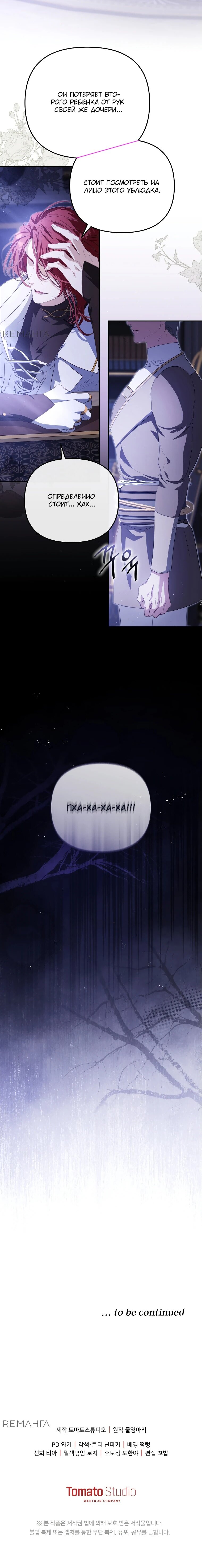 Манга Цена обмана — Ваша жизнь - Глава 13 Страница 59