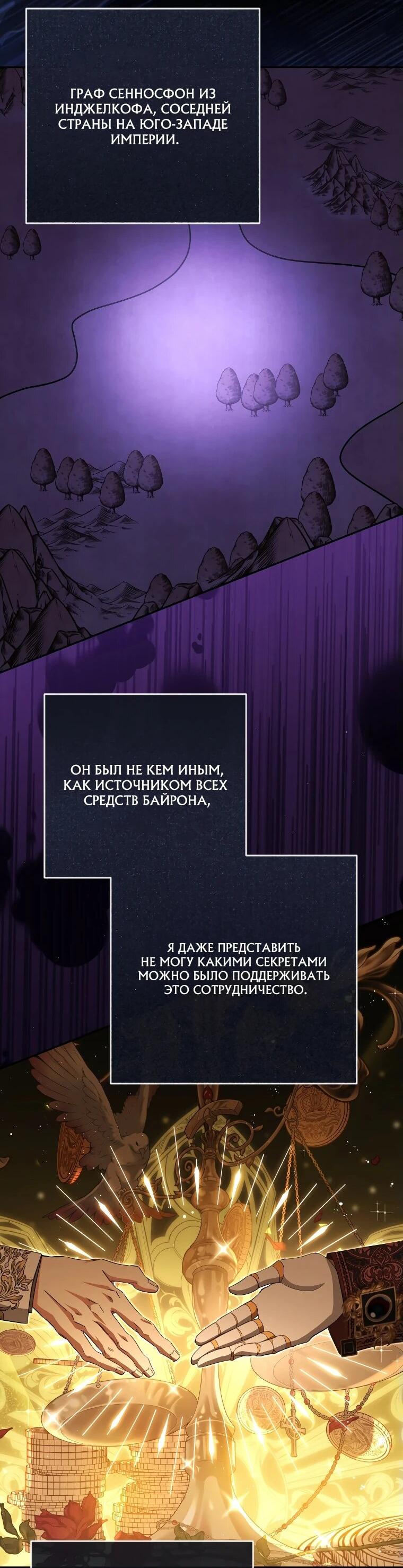 Манга Цена обмана — Ваша жизнь - Глава 13 Страница 37