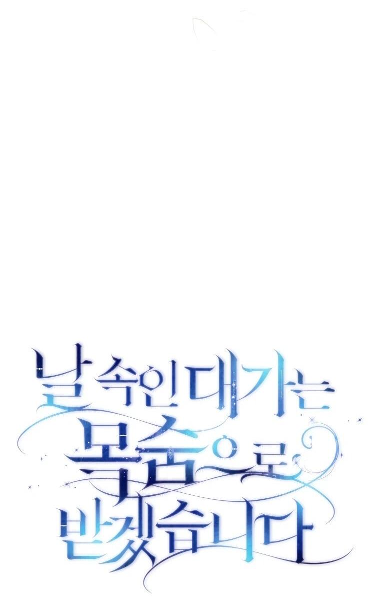 Манга Цена обмана — Ваша жизнь - Глава 13 Страница 31