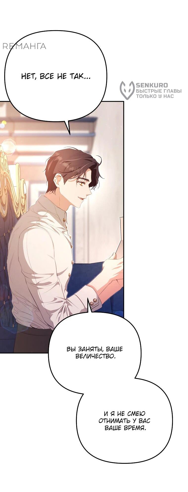 Манга Цена обмана — Ваша жизнь - Глава 13 Страница 8