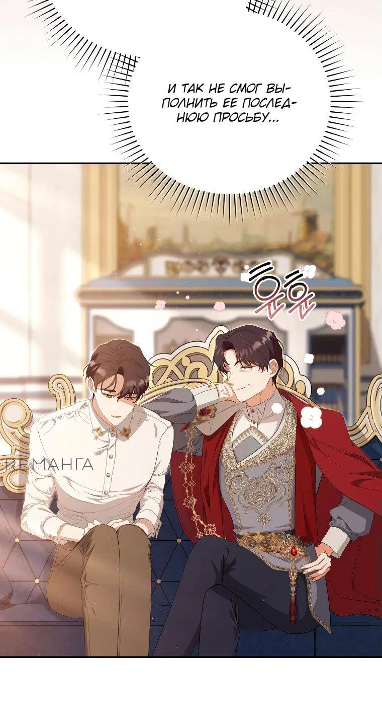 Манга Цена обмана — Ваша жизнь - Глава 13 Страница 24